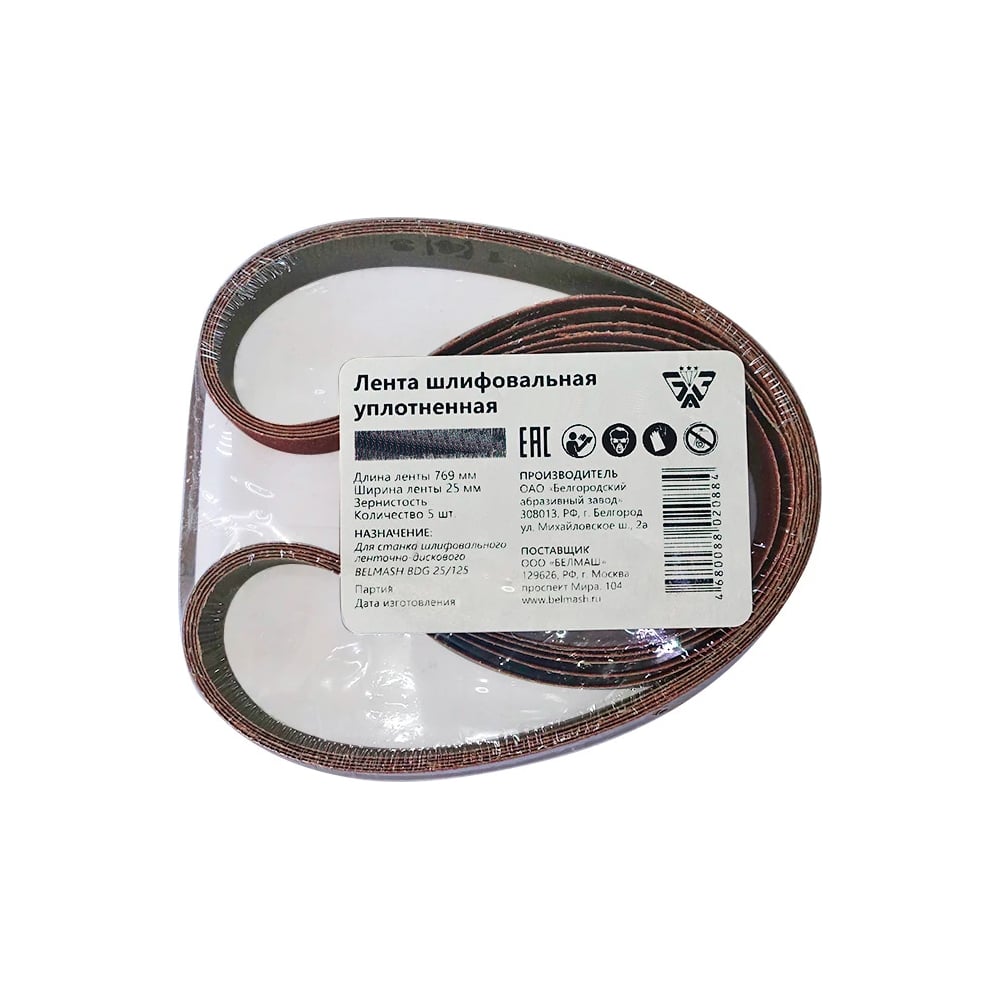 Изображение товара Шлифовальная ленточная лента Белмаш 25x769 мм, Р100, универсальная