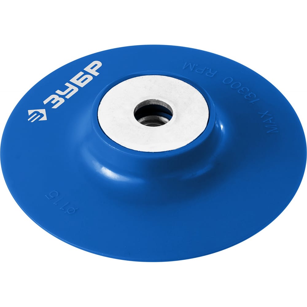 Пластиковая опорная тарелка для УШМ под круг фибровый ЗУБР дисковая пластиковая прокладка для углошлифовальной машины зубр