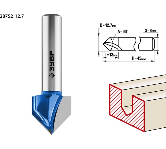 Изображение товара Пазовая галтельная V-образная фреза ЗУБР Профессионал 12.7х13 мм, угол 90° 28752-12.7
