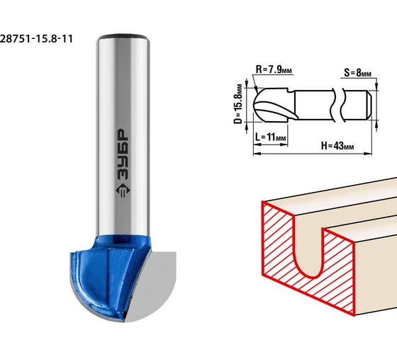 Изображение товара Пазовая галтельная фреза ЗУБР Профессионал 15.8х11 мм, радиус 7.9 мм 28751-15.8-11