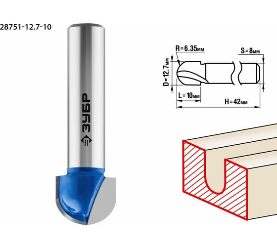 Изображение товара Фреза пазовая галтельная ЗУБР Профессионал (12.7х10х42 мм; R6.35 мм; хвостовик 8 мм) 28751-12.7-10