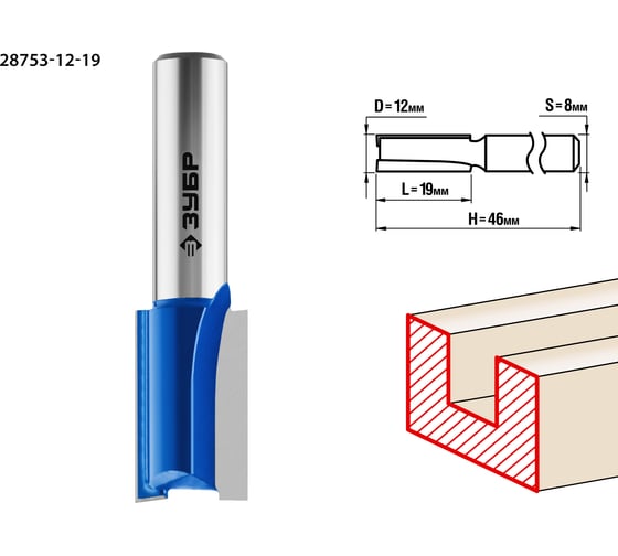 Изображение товара Пазовая прямая фреза ЗУБР Профессионал 12x19 мм, хвостовик 8 мм 28753-12-19