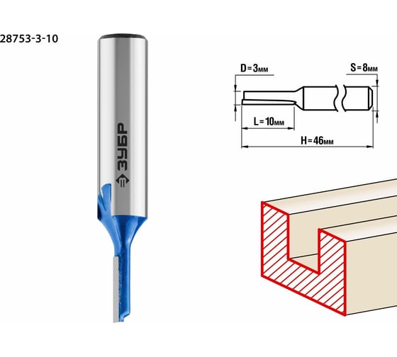 Изображение товара Пазовая прямая фреза ЗУБР Профессионал 3x10 мм, хвостовик 8 мм 28753-3-10