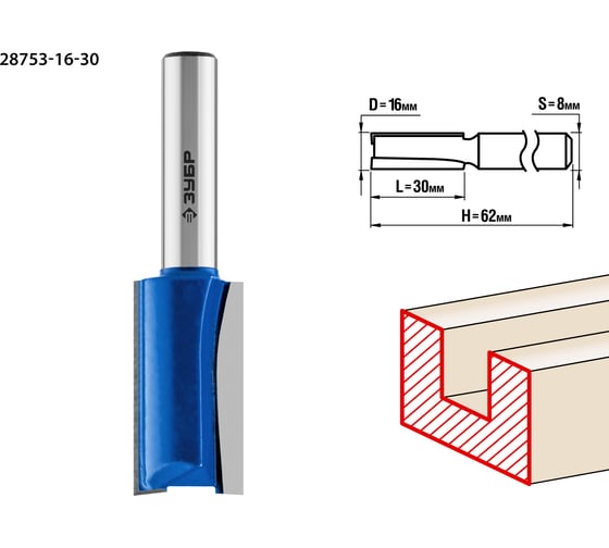 Изображение товара Пазовая прямая фреза ЗУБР Профессионал 16x30 мм, хвостовик 8 мм 28753-16-30