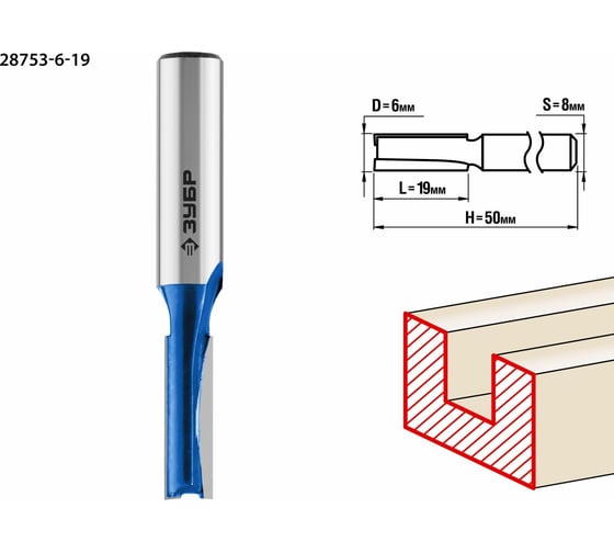Изображение товара Пазовая прямая фреза ЗУБР Профессионал 6x19 мм, хвостовик 8 мм 28753-6-19
