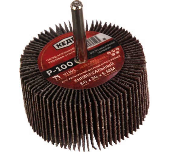 Изображение товара Круг лепестковый веерный (60х30х6 мм; P100) КЕДР 54710