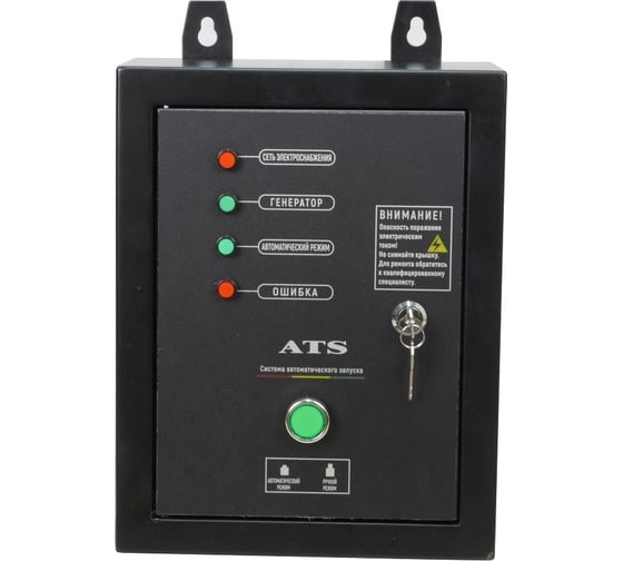 Изображение товара Блок управления ATS HT8000EB-ATS Habert 00-00157242