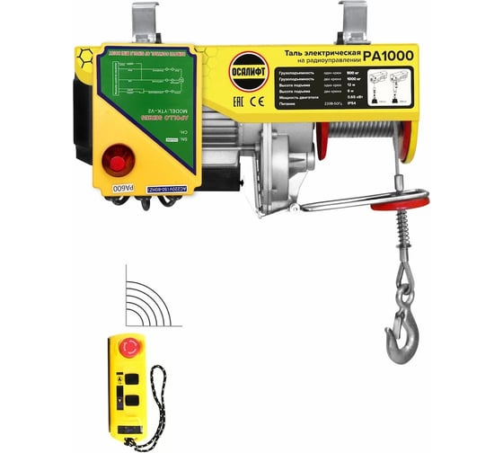Изображение товара Мини таль электрическая стационарная OCALIFT PRO PA-1000 500/1000кг 20м радиоуправление 220в pro1000n20rc