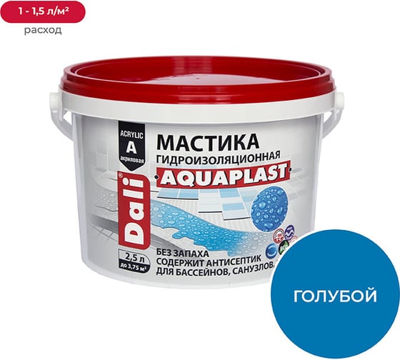 Изображение товара Мастика DALI АКВАПЛАСТ 2,5 л 29 339