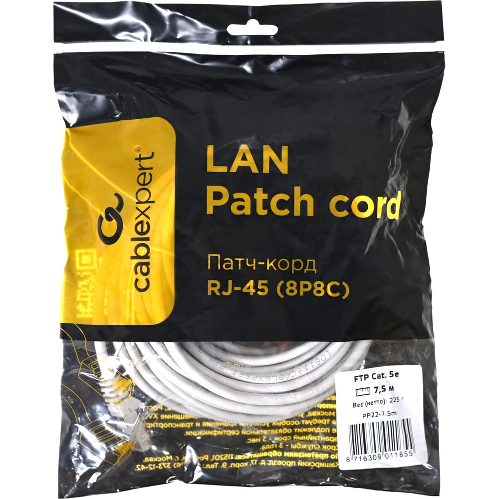 Изображение товара Многожильный патч-корд Cablexpert FTP кат.5e 7.5м серый