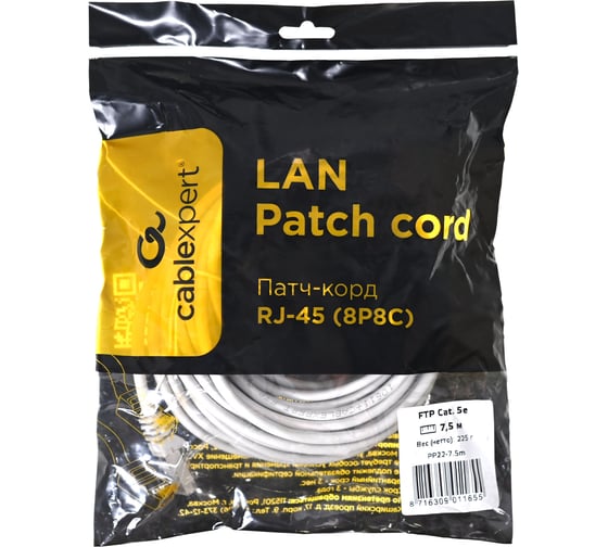 Изображение товара Многожильный патч-корд Cablexpert FTP кат.5e, 7.5м, литой, серый PP22-7.5M
