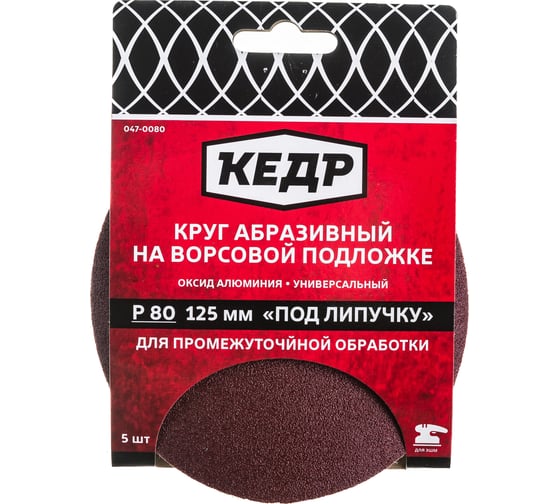 Изображение товара Круг абразивный шлифовальный (5 шт; 125 мм; P80) КЕДР 54696