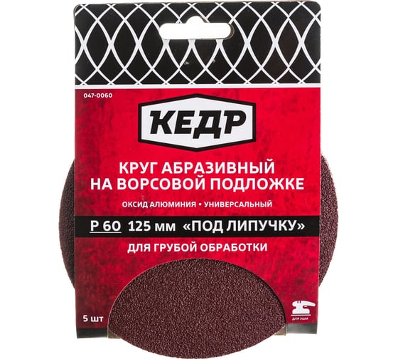 Изображение товара Круг абразивный шлифовальный (5 шт; 125 мм; P60) КЕДР 54695