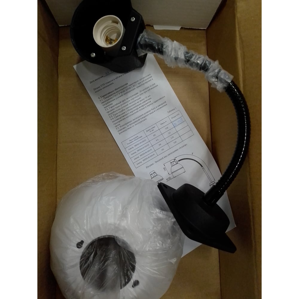 Изображение товара Светильник НКП 03-60-026-01 Алькор станочный без лампы белый (60 Вт, Е27, на флексе 250 мм) Трансвит УТ-00025730