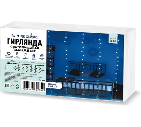 Изображение товара Электрическая гирлянда-занавес Winter Glade 160 ламп Холодный белый CC160
