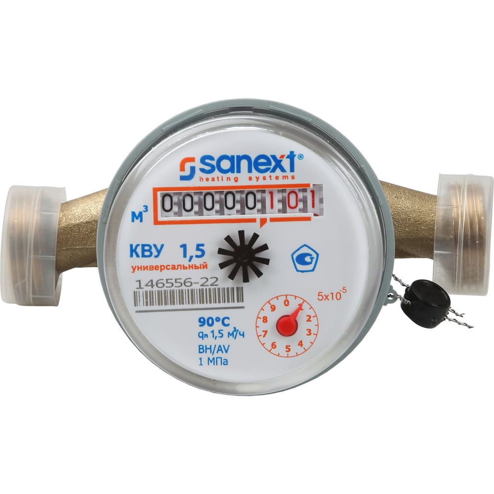 Изображение товара Счетчик воды SANEXT КВУ 15-110 7500