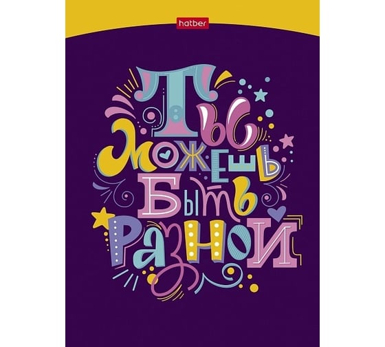 Изображение товара Бизнес-блокнот Hatber 160 л, А6, лайт клетка, интегральный переплет, все о тебе, 20 шт в упаковке 070768