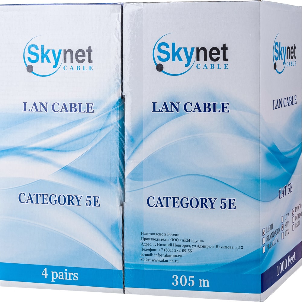 Одножильный медный кабель SkyNet - CSL-FTP-4-CU
