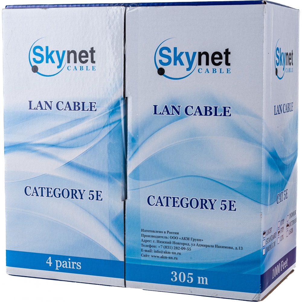 Одножильный медный кабель SkyNet - CSL-FTP-4-CU-OUT