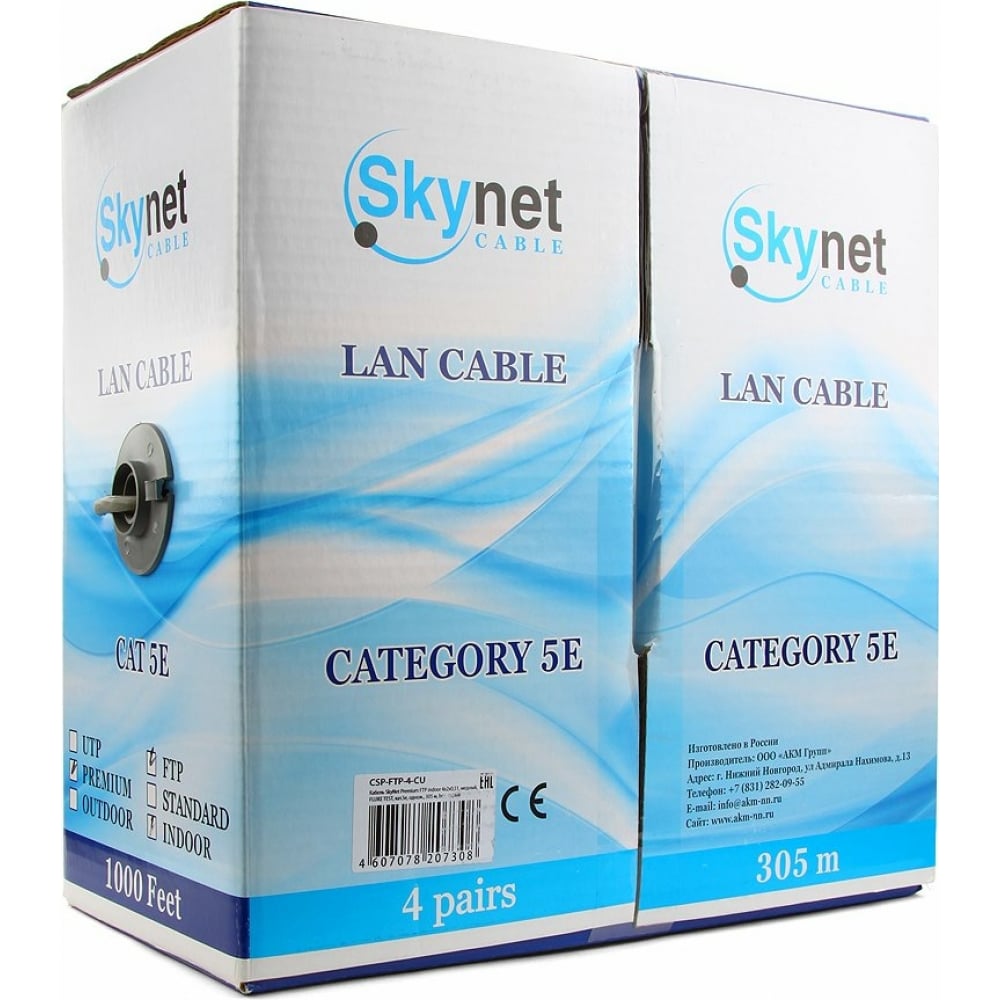 Одножильный медный кабель SkyNet рубашка троса велотормоза 5 мм бухта 50 м 2p cable housing