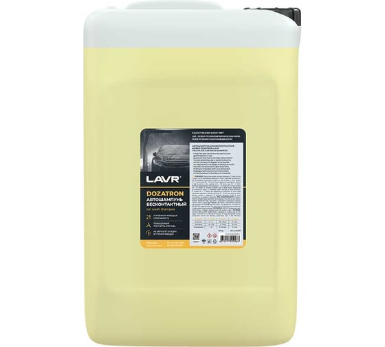 Изображение товара Автошампунь для бесконтактной мойки Dozatron 20 кг LAVR Ln2359