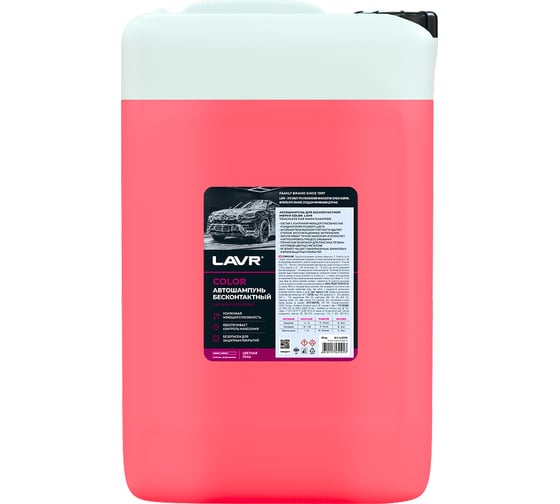 Изображение товара Автошампунь для бесконтактной мойки Color 20 кг LAVR Ln2335
