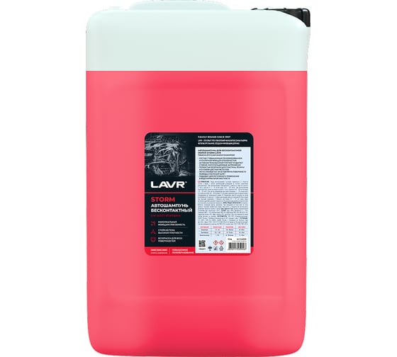 Изображение товара Автошампунь для бесконтактной мойки Storm 18 кг LAVR Ln2338