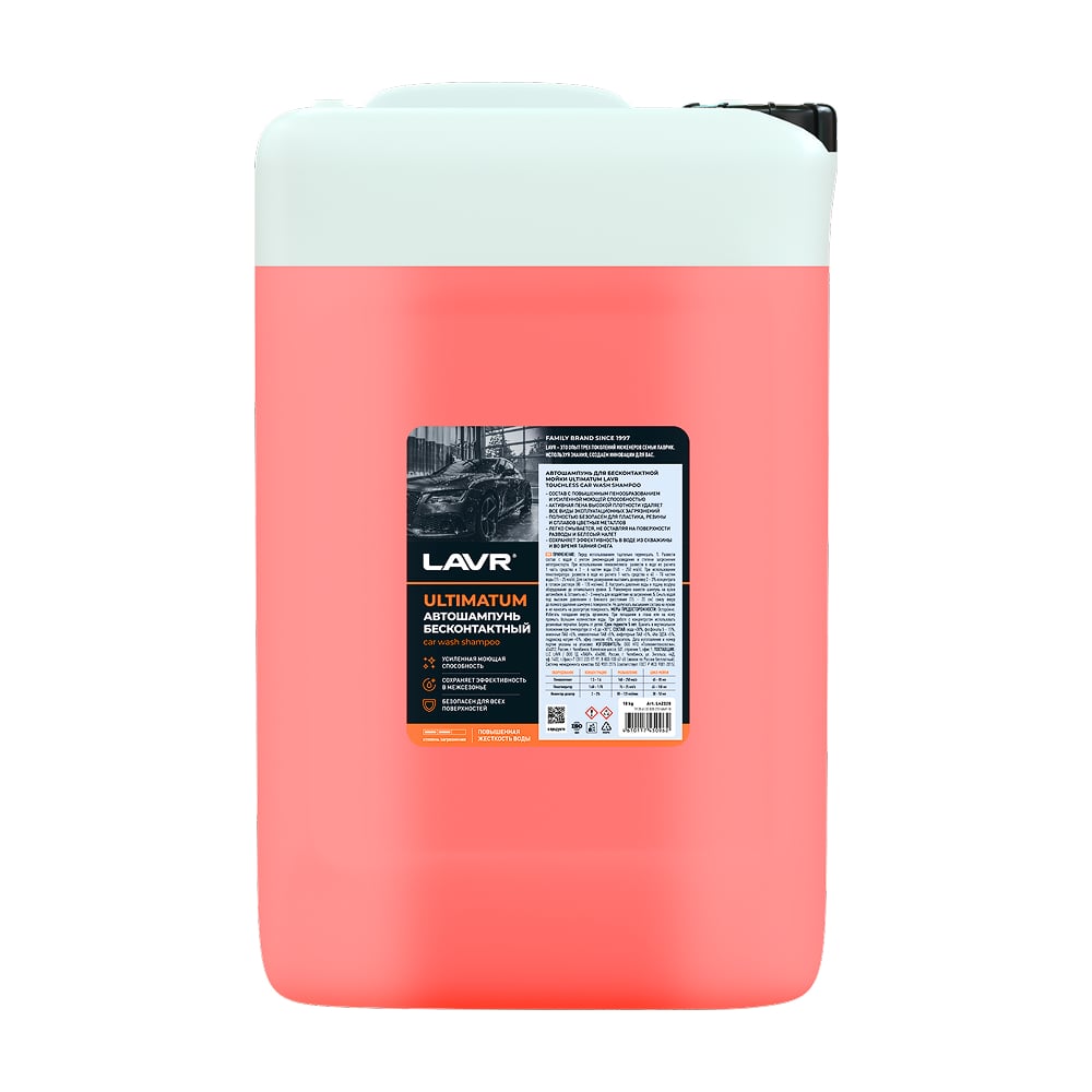 Изображение товара Автошампунь для бесконтактной мойки Ultimatum 18 кг LAVR Ln2328