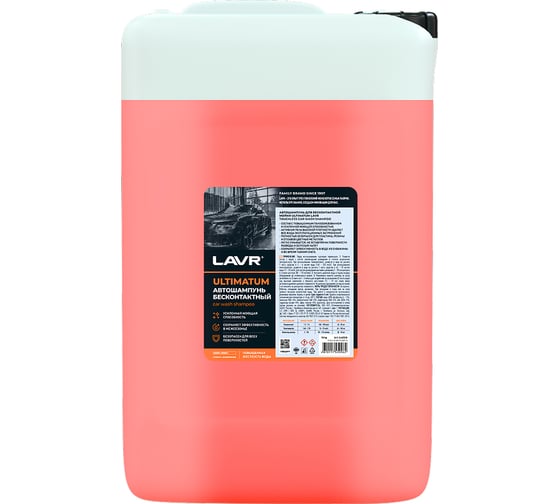 Изображение товара Автошампунь для бесконтактной мойки Ultimatum 18 кг LAVR Ln2328