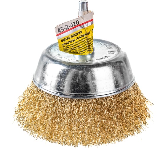 Изображение товара Щетка-крацовка со шпилькой для дрели,чашка 100 мм РемоКолор 45-2-410