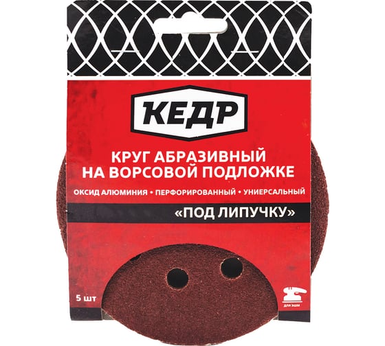 Изображение товара Круг абразивный шлифовальный (5 шт; 125 мм; P 60; 8 отв) КЕДР 54675