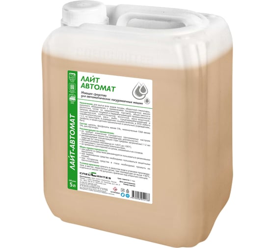 Изображение товара Средство для мытья посуды в посудомоечных машинах СпецСинтез "лайт-автомат" 5л МС4138