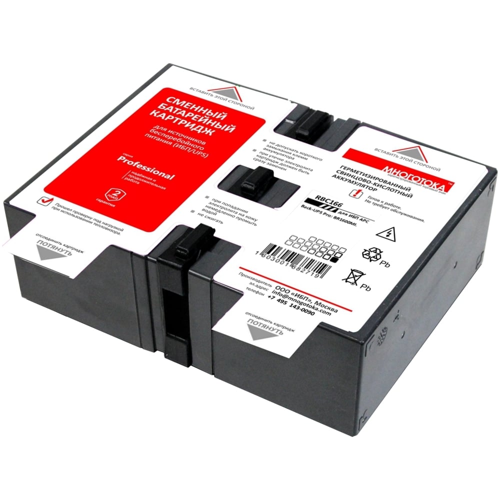 Изображение товара Сменный батарейный картридж для ИБП APC RBC166 24 В, 9 Ач