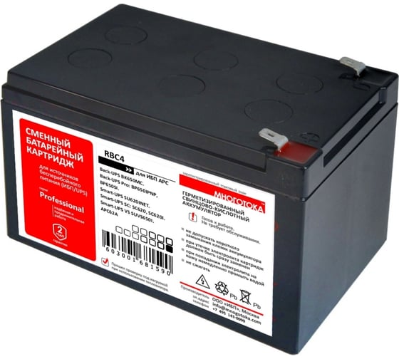 Изображение товара Сменный батарейный картридж для ИБП МНОГОТОКА RBC4 серия Professional - APC: 12 В, 12 Ач, 3,68 кг RBC4 Professional