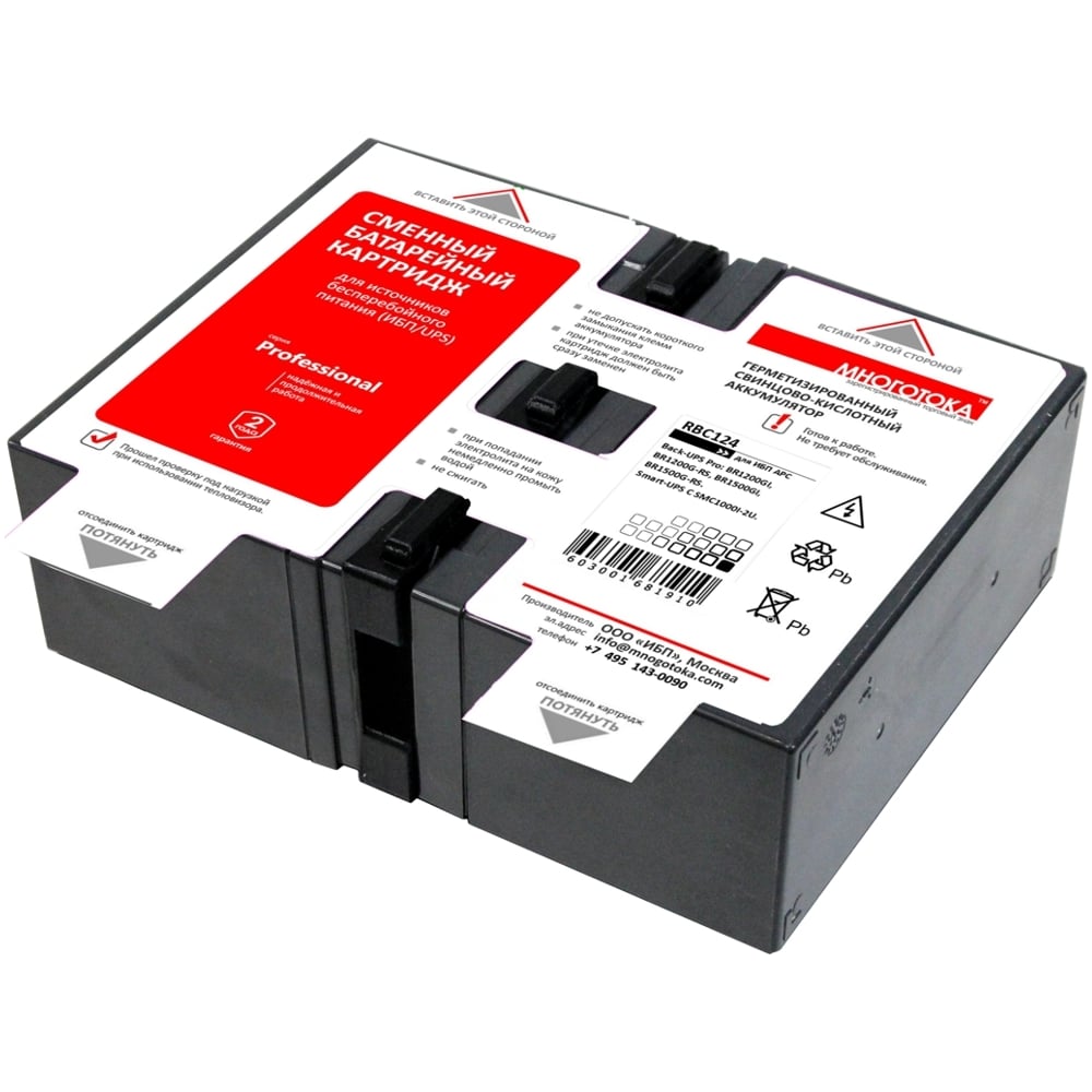 Изображение товара Сменный батарейный картридж для ИБП APC RBC124 Professional 24 В 9 Ач AGM