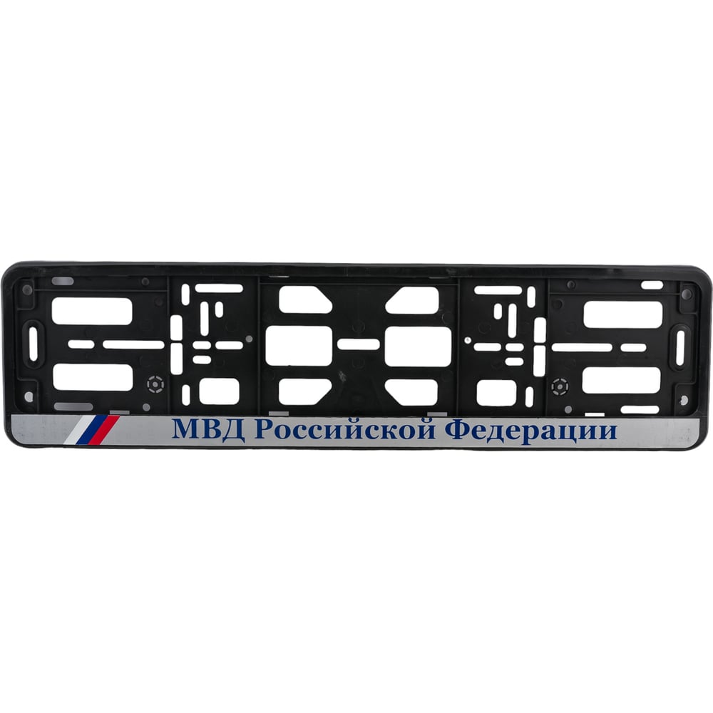 Изображение товара Рамка-книжка АЕР чёрная универсальная для заднего номера