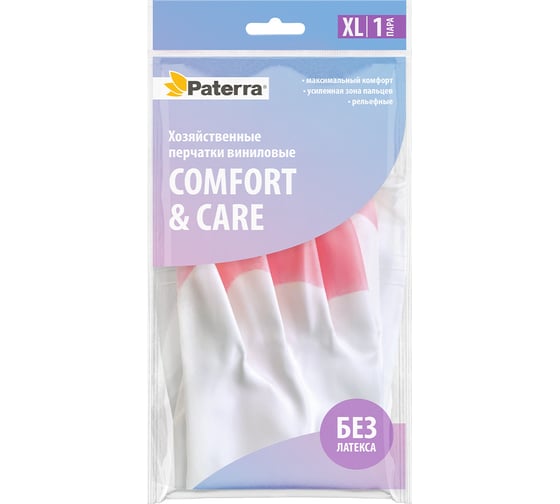 Изображение товара Хозяйственные, виниловые перчатки PATERRA COMFORT&CARE, усиленная зона пальцев, ПВХ, р.XL 402-930