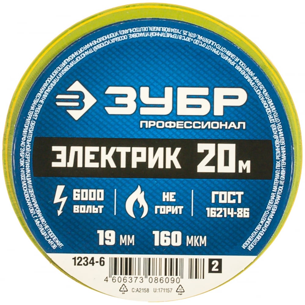 Изолента пвх ЗУБР - 1234-6_z02