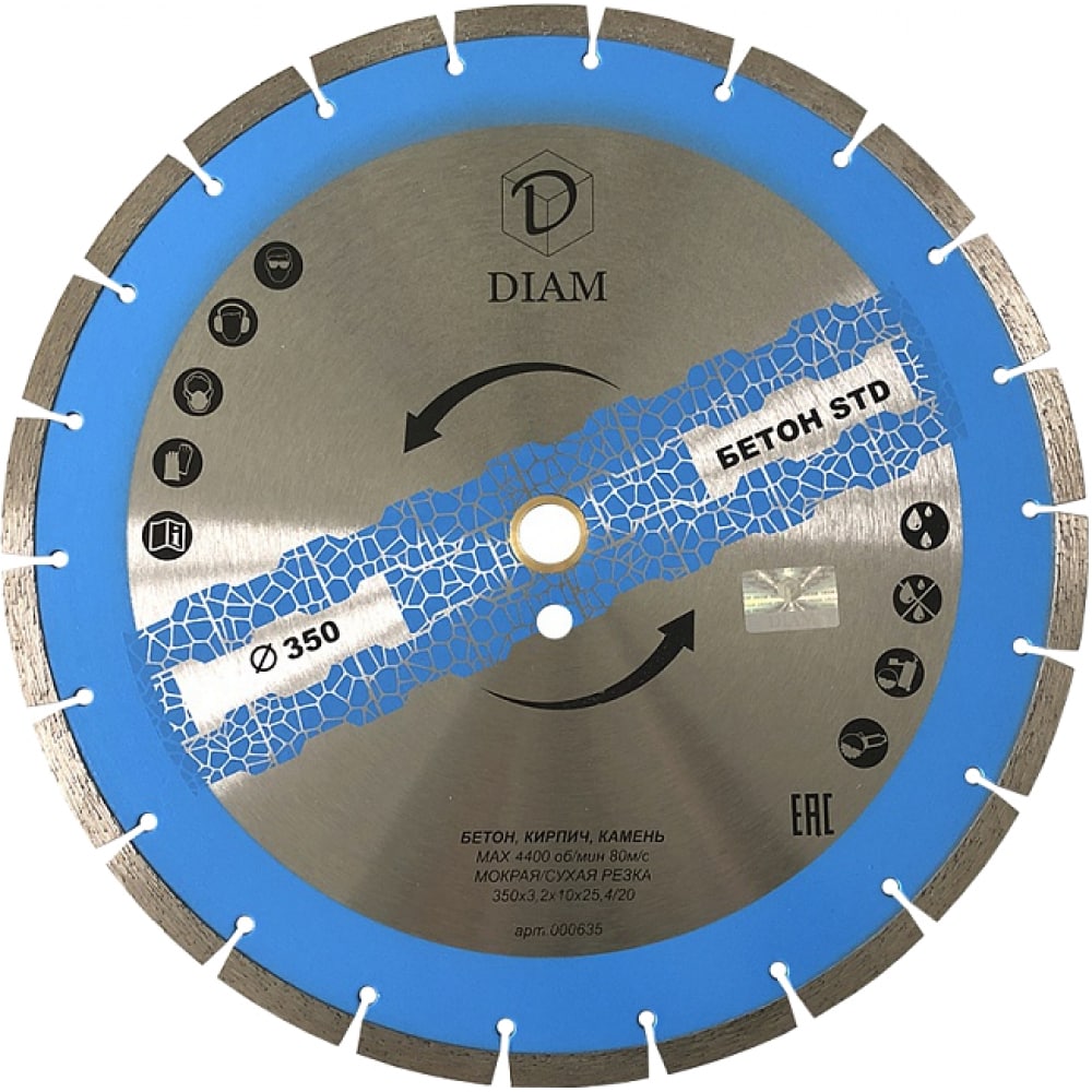 фото Диск алмазный отрезной сегментный бетон std (350х25.4/20 мм; 3.2х10 мм) diam 000635