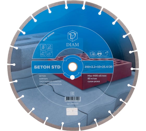 Изображение товара Диск алмазный отрезной сегментный Бетон STD (350х25.4/20 мм; 3.2х10 мм) DIAM 000635