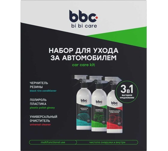 Изображение товара Набор для ухода за автомобилем BiBiCare 9123