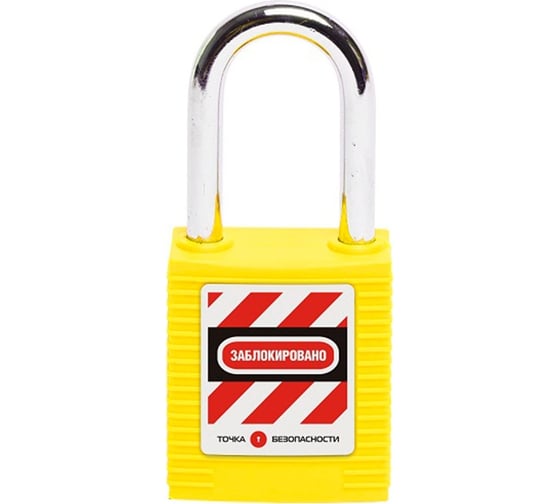 Изображение товара Блокировочный замок Точка Безопасности со стальной дужкой, дисковый цилиндр, высота дужки – 38 мм, диаметр дужки – 6 мм, сварной нейлоновый корпус, размеры корпуса – 45x38x20 мм, цвет – желтый, 1 шт/упак gwr015DS38YEL