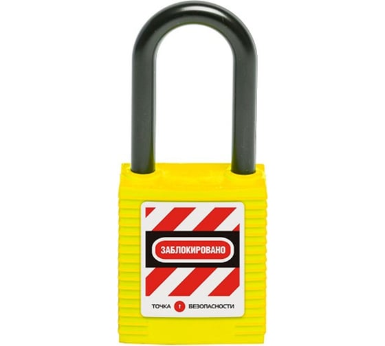 Изображение товара Блокировочный замок  Точка Безопасности с нейлоновой дужкой, диск. цилиндр, высота дужки – 38 мм, сварн. нейлон., желтый gwr015DN38YEL