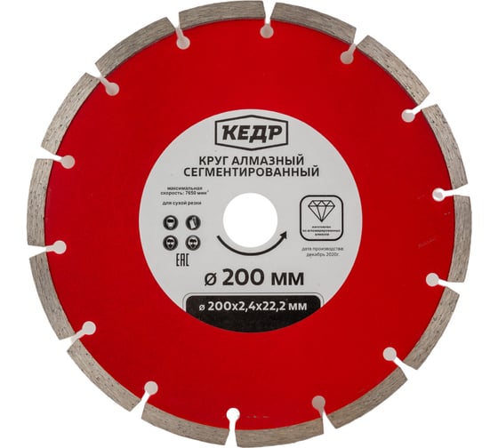 Изображение товара Круг алмазный сегментный для сухой резки (200х2.4х22.2 мм) КЕДР 24714