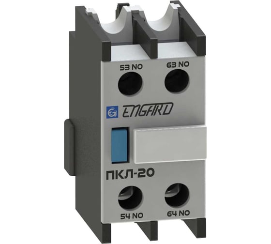 Изображение товара Контактная приставка Engard ПКЛ-20 2но PKL-2-20