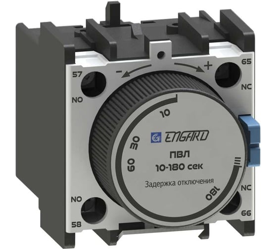 Изображение товара Контактная приставка Engard с выдержкой времени отключения ПВЛ 0,1-30 сек PVL-30t