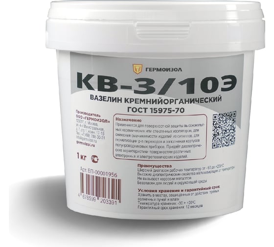 Изображение товара Вазелин кремнийорганический ГЕРМОИЗОЛ КВ-3/10Э ГОСТ 15975-70 1 кг БП-00001956