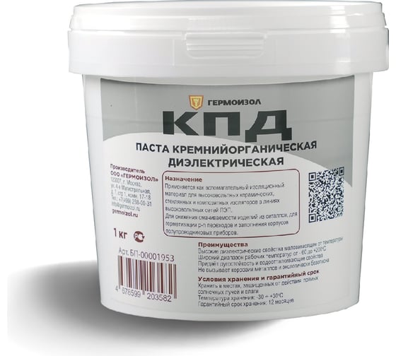 Изображение товара Паста диэлектрическая кремнийорганическая ГЕРМОИЗОЛ КПД 1 кг БП-00001953