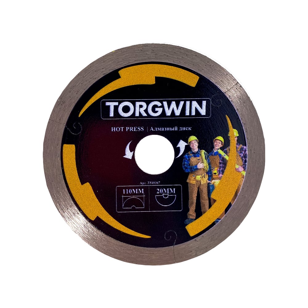 Изображение товара Алмазный диск сплошной TORGWIN HOT PRESS 110х20х8 мм для бетона и камня