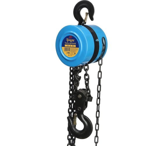 Изображение товара Цепная таль ТУНДРА 1.5 тонны, высота 2.5 метра 1002771